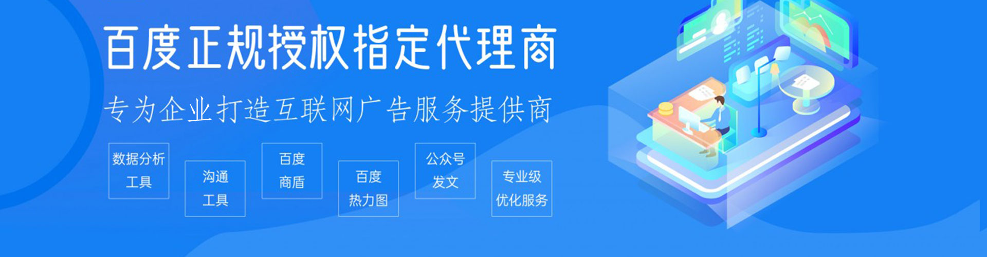 雨城百度优化推广
